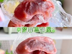 -梦菲思饼屋(瑞金宾馆店)