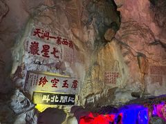 -星湖旅游景区七星岩