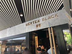 门面-喜茶(北京三里屯太古里店)