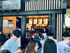 门面-茶颜悦色(岳麓山顶店)