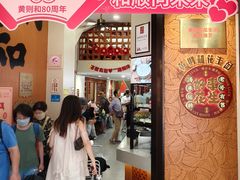 -黄则和花生汤(中山路店)