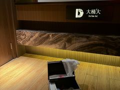 -大桶大足浴(浦三路店)