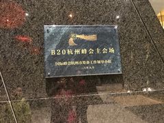 -杭州国际会议中心洲际酒店-原素全日餐厅(解放东路店)