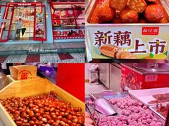 -品忆香炒货工坊(西稍门店)