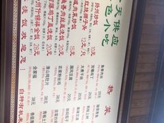 菜单-粗茶淡饭(东关街店)