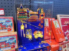 -秦淮礼物(贡院街店)