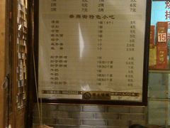 菜单-华兴街煎蛋面(总店)