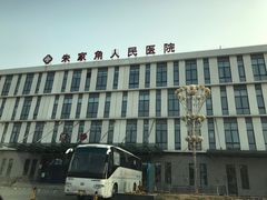 -上海市青浦区朱家角人民医院