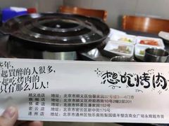 -海花锅盖烧烤店(怡馨家园店)