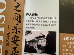 -老舍旧居
