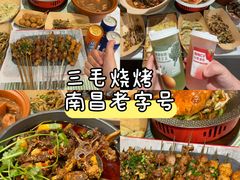 -三毛烧烤·南昌大排档(山姆店)
