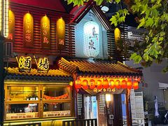 -鸟泉居酒屋·烧鸟·酒馆(百子湾店)