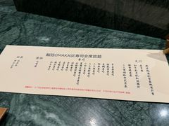 -鮨冠OMAKASE食べ放题(北京首店)