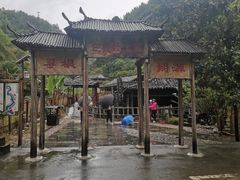 -车溪民俗旅游区