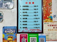 -夹江老头叶儿粑(石雁儿小区店)