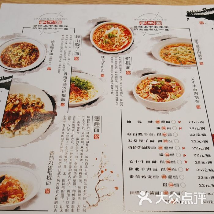 大师兄 肉夹馍·陕西面馆