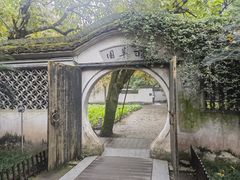 -绍兴鲁迅故里·沈园景区