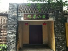 -伦教678文化街