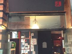 iphone_upload_pic-山海经西餐厅