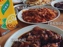 -贤花饭店(凯德店)