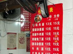 -上池面馆(上池正街39号院店)