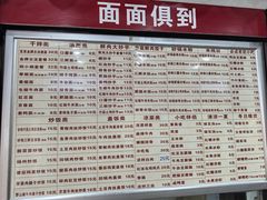 -宜宾燃面非遗传承店