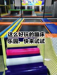 -蹦贝运动中心·蹦床·攀岩·闯关(龙岗店)