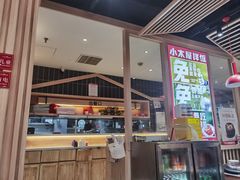 -小木屋拌饭(沈阳中街大悦城店)