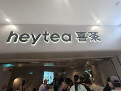 -喜茶(广州佳兆业广场店)