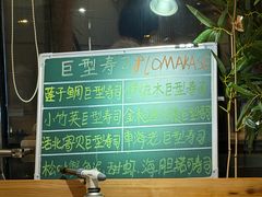 -鮨冠OMAKASE食べ放题(北京首店)