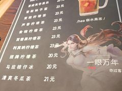 -e+粉店(康王北路店)