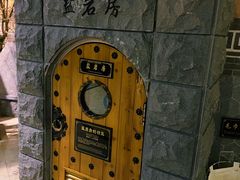 -纽斯桑拿会所(天山店)