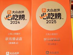 -状元楼(金溪路店)