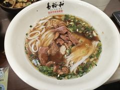 -易裕和·长沙米粉(友谊路店)