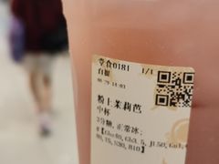 -茶百道(天一广场店)