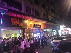 门面-细妹五香牛杂(步行街店)
