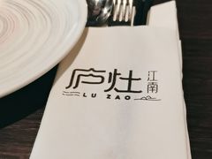 -庐灶江南·江南菜·四合院Bistro(东直门雍和宫·原华侨宾馆店)