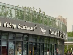 -土耳其卡巴布清真餐厅(西安店)