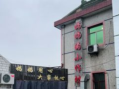 -妈妈的小作坊(陈家镇店)