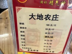 -大地农庄(逢沙大道店)