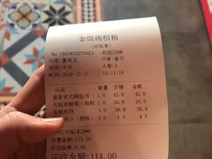 -金饭碗家宴(中兴路店)