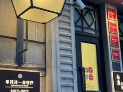-南麓·浙里(外滩店)