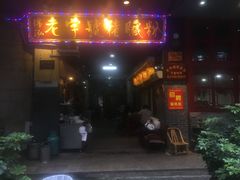 门面-锦泓老字号猪脏粉(东联大厦店)