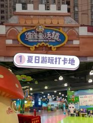 -维佳童话镇演出现场(徐东店)
