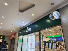 门面-1点点(铁西万达店)