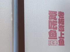 -老板恋上鱼(恒隆广场店)