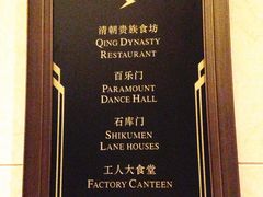 标牌-上海中谷小南国花园酒店