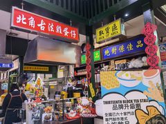 -香港十三座(宝山万达店)