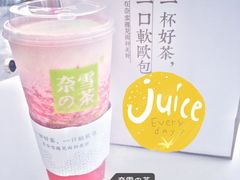 霸气芝士草莓-奈雪的茶(金鹰广场店)