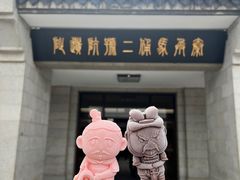 -秦始皇帝陵博物院(兵马俑)